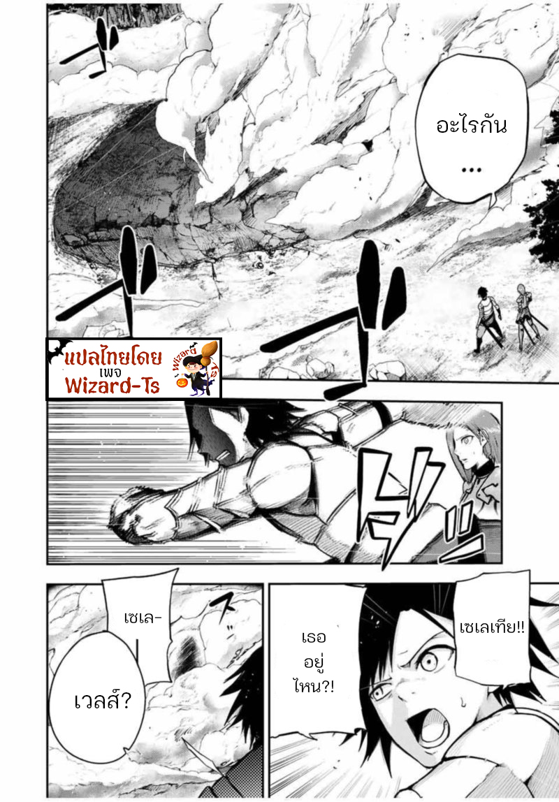 Dorei Tensei Sono Dorei, Saikyou no Moto Ouji ni Tsuki ตอนที่34 (2)